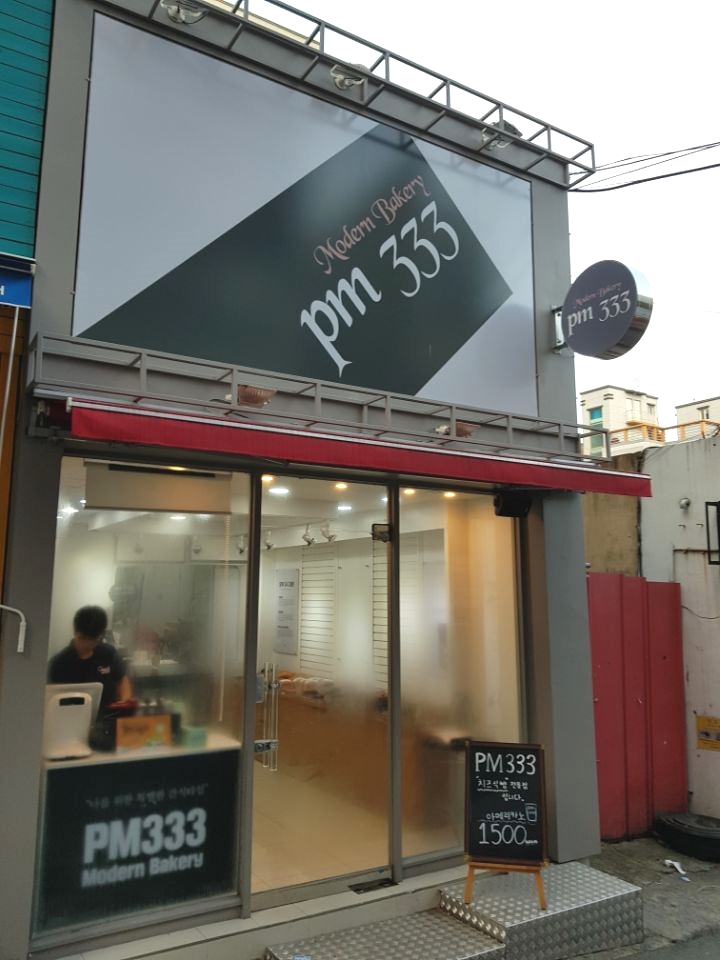 피엠삼삼삼 이미지