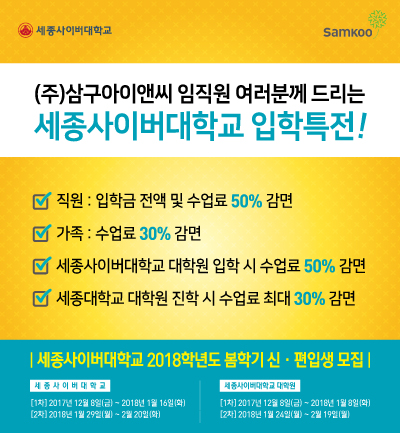 세종이엔엘 이미지