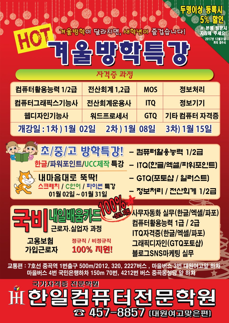 한일컴퓨터 이미지