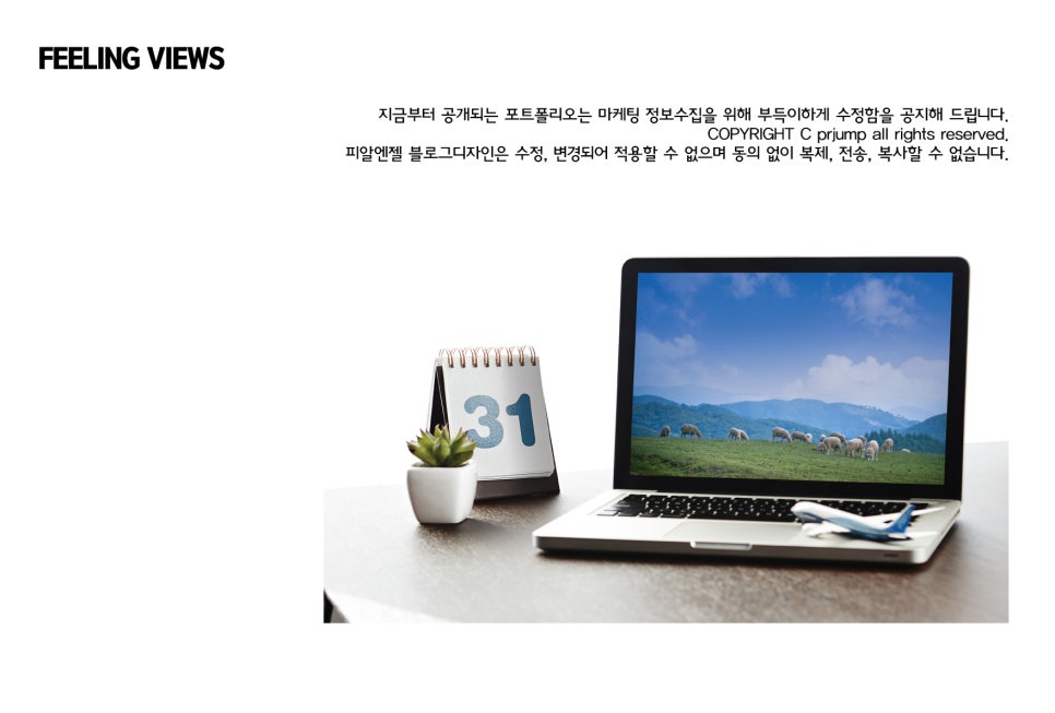피알천사 이미지