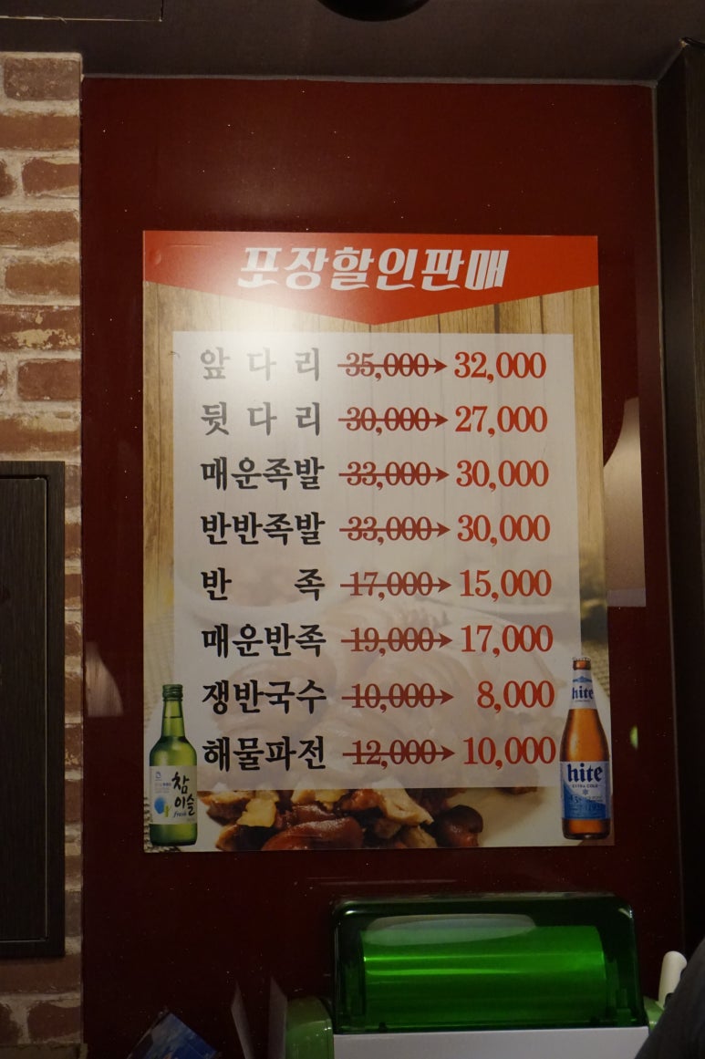 두배족발 이미지
