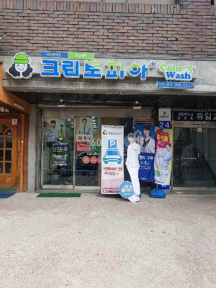 크린토피아쌍문 이미지