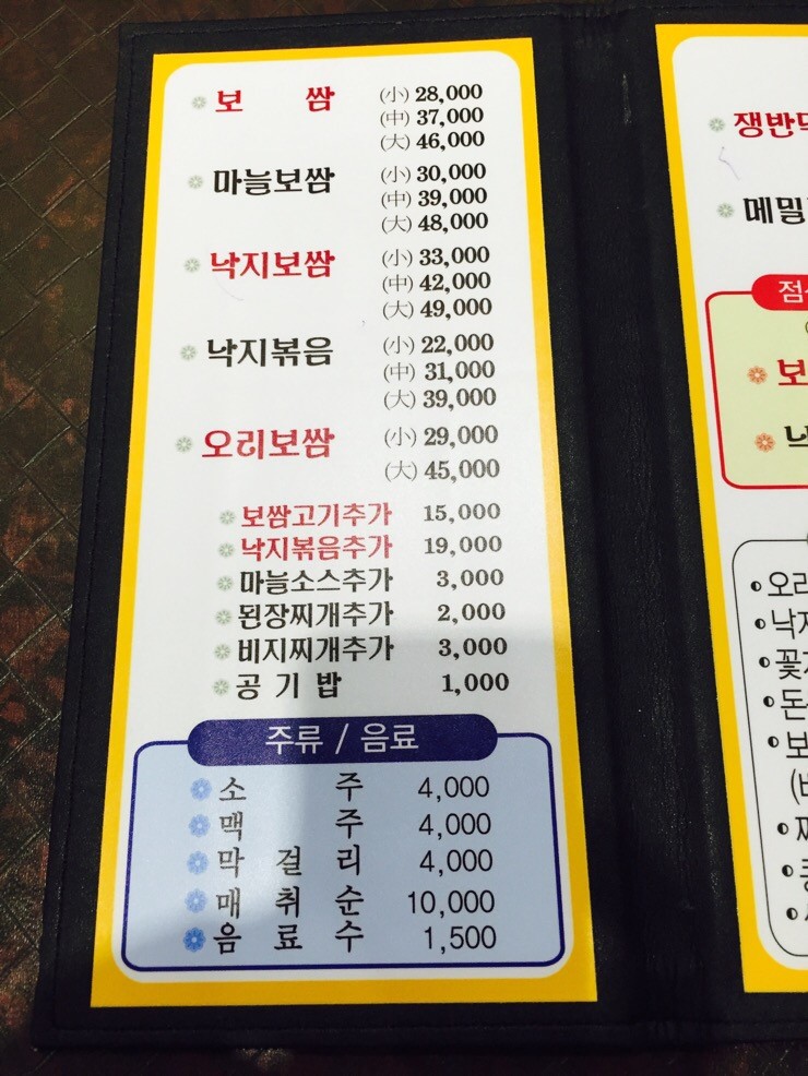 아줌마보쌈 이미지