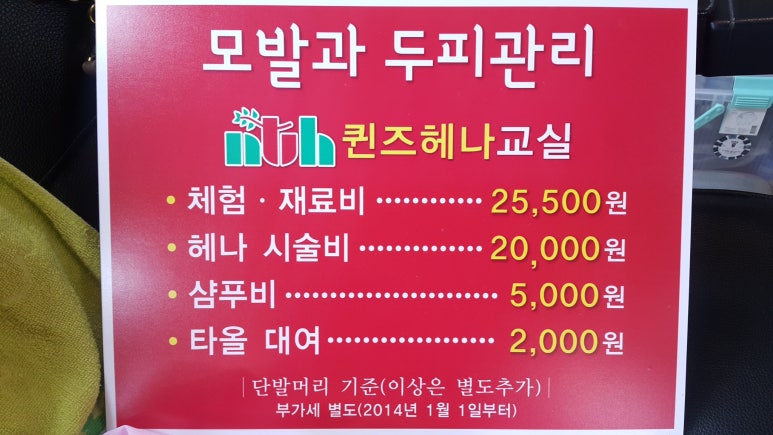 퀸즈헤나체험교실 이미지