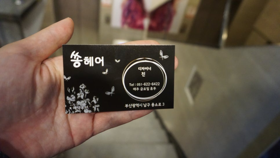 쏭헤어 이미지