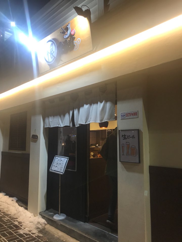 근초밥 이미지