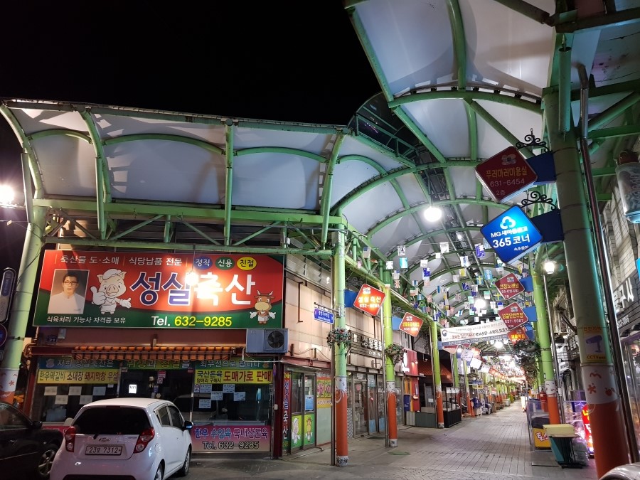 원산한약국 이미지