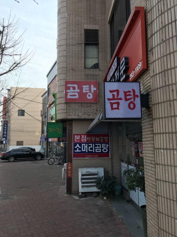 경민식당 이미지