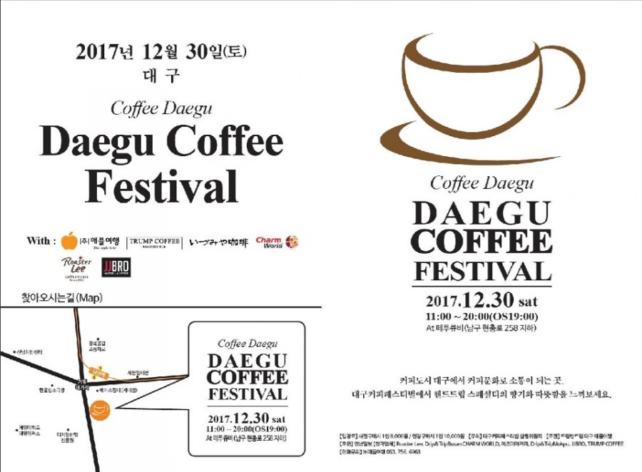 대구커피 이미지