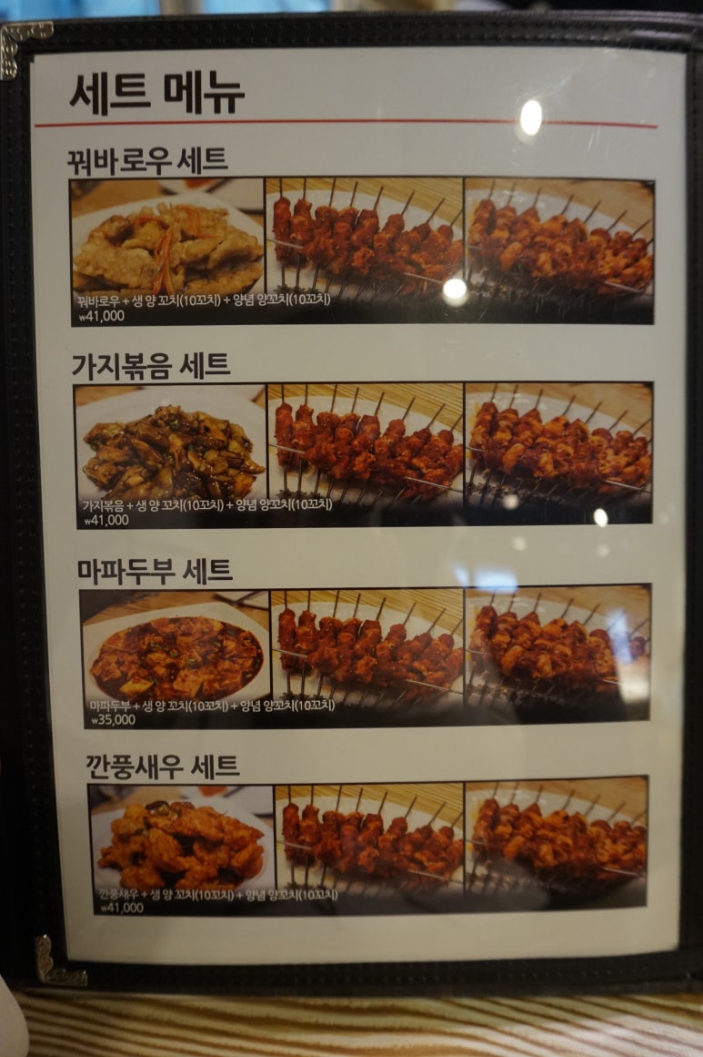 일품양꼬치 이미지