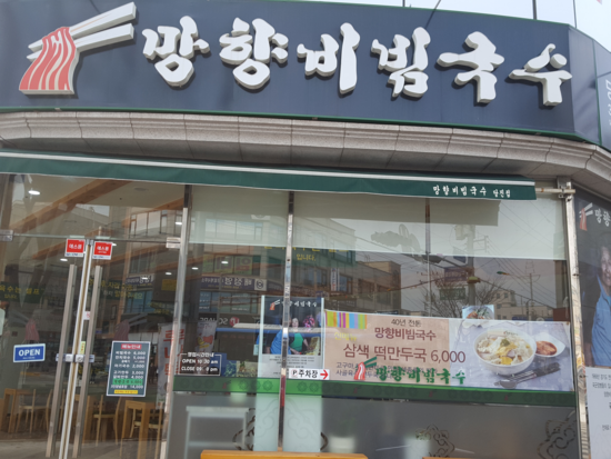 신성분식점 이미지
