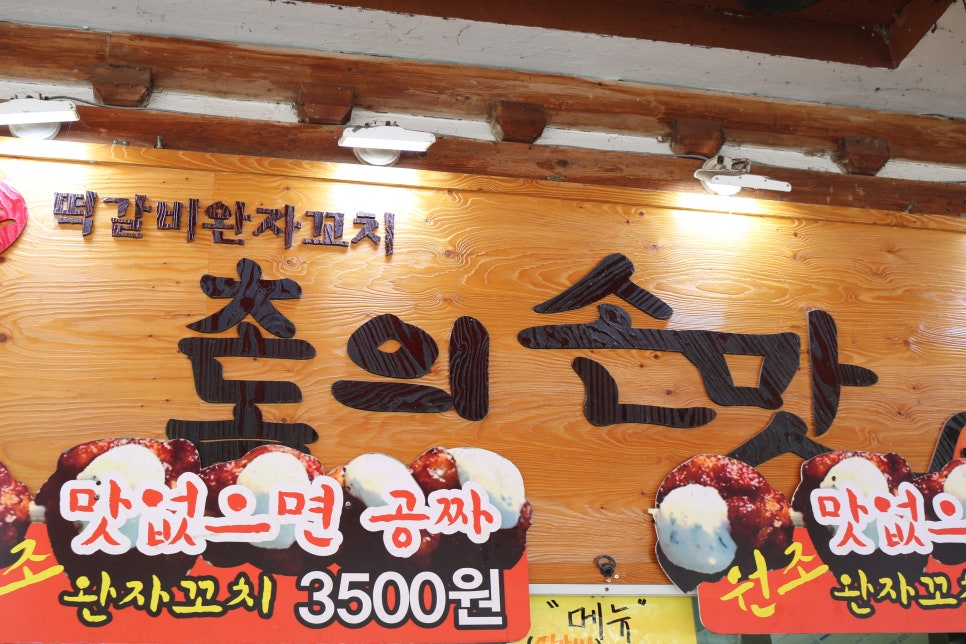 손맛떡 이미지