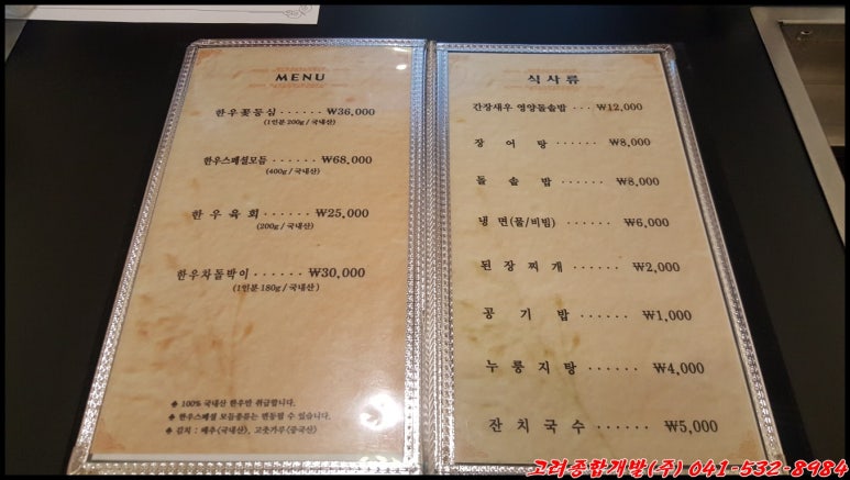 진솔한우장어 이미지