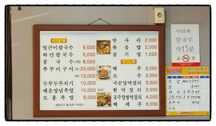 쭈꾸미식당 이미지