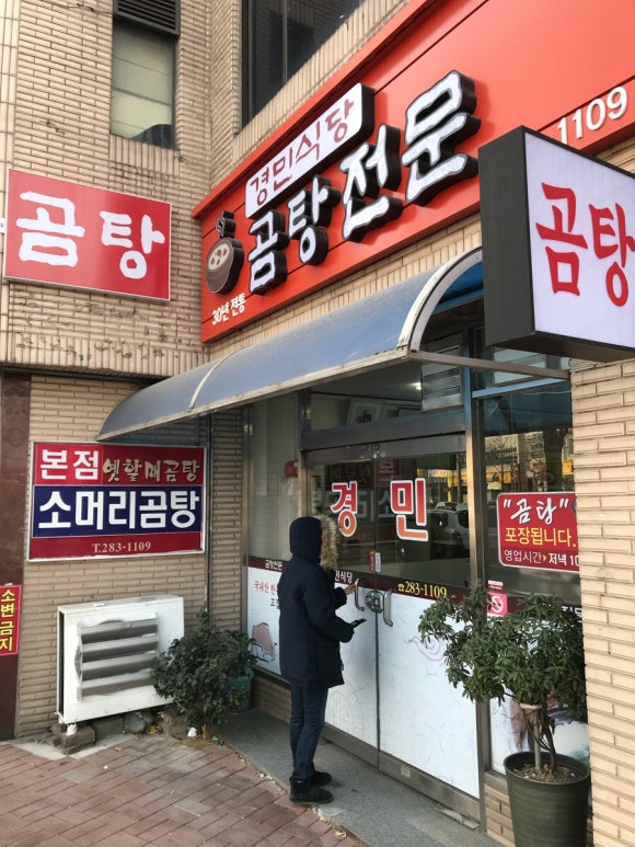 경민식당 이미지