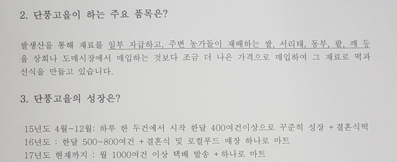 고을떡방앗간 이미지
