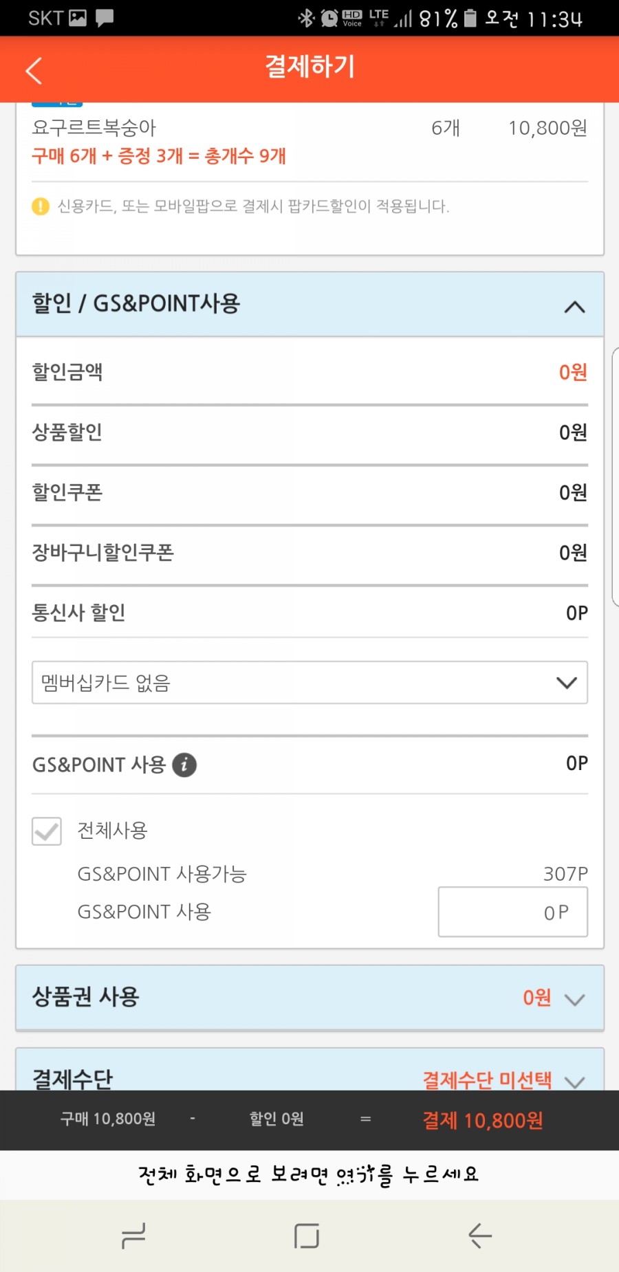 GS정보 이미지