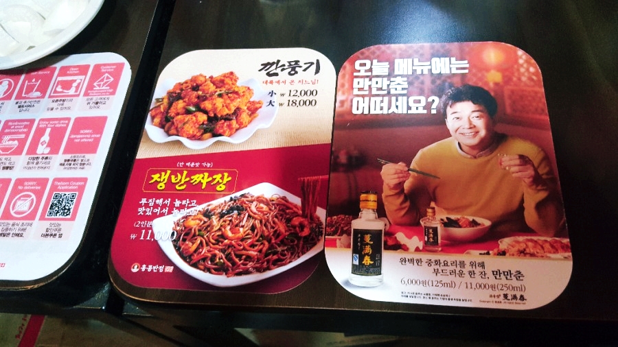 만만춘짬뽕중화요리 이미지