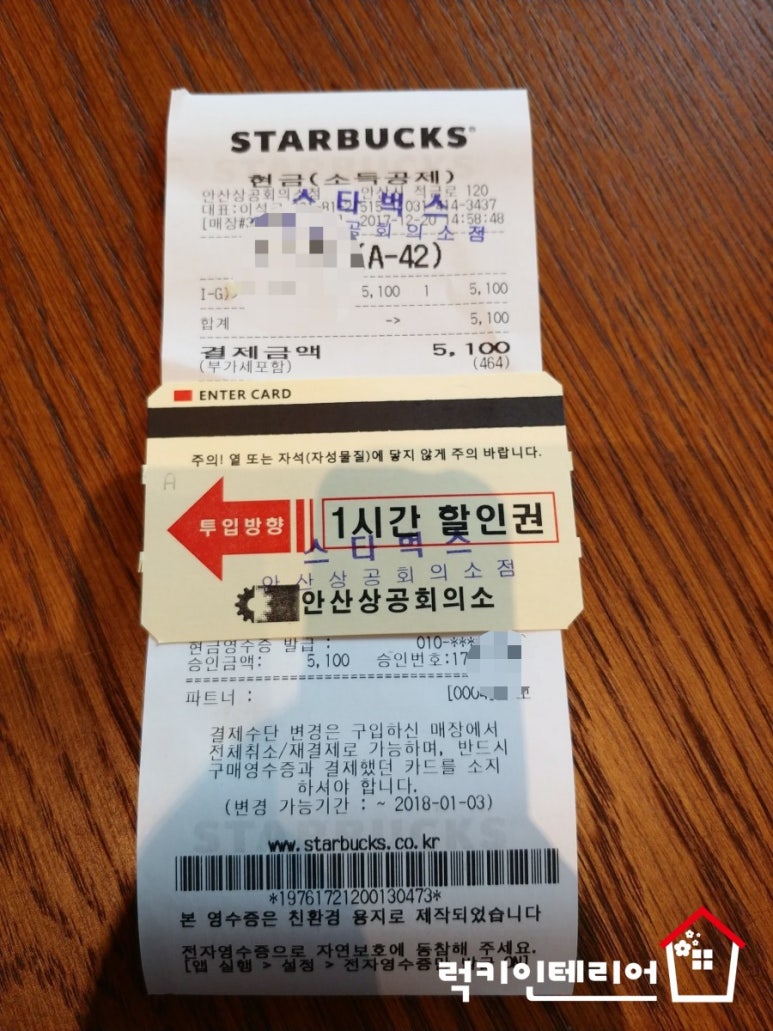 스타벅스 안산상공회의소점 이미지