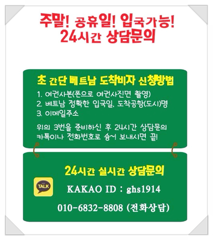 탑비자여행사 이미지