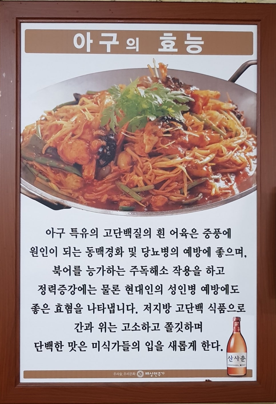 아구해물마을 이미지