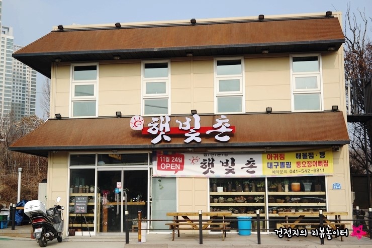 햇빛촌마트 이미지