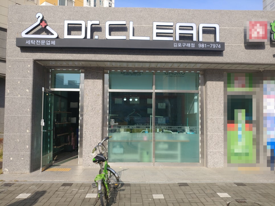 닥터크린세탁소 이미지