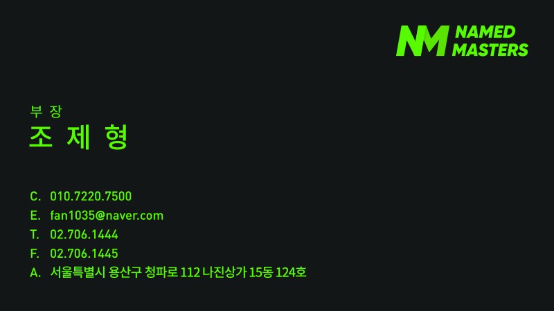 네임드마스터즈PC 이미지
