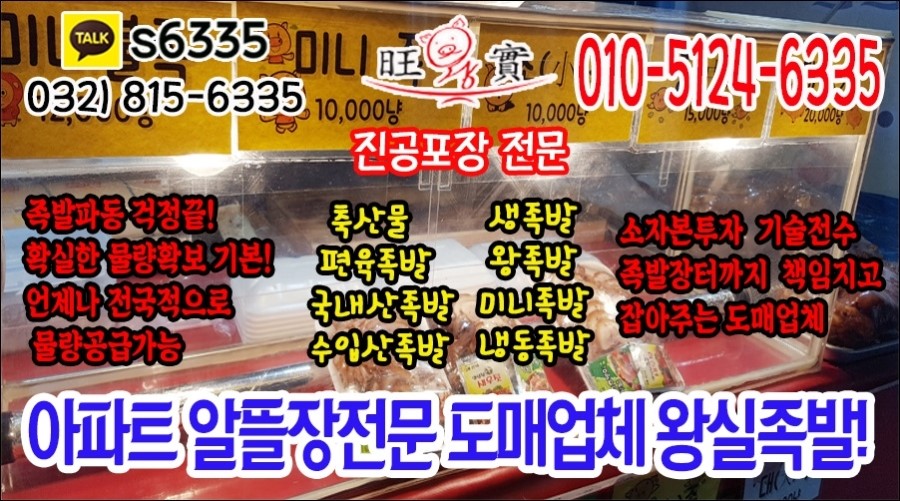 족발깡패 이미지