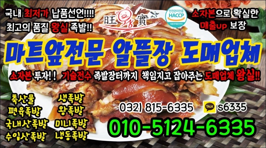 왕실족발 이미지