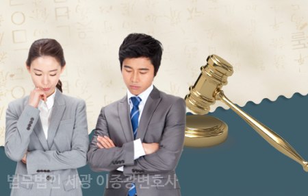 법률사무소세광 이미지