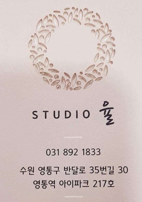 헤어스튜디오율 이미지