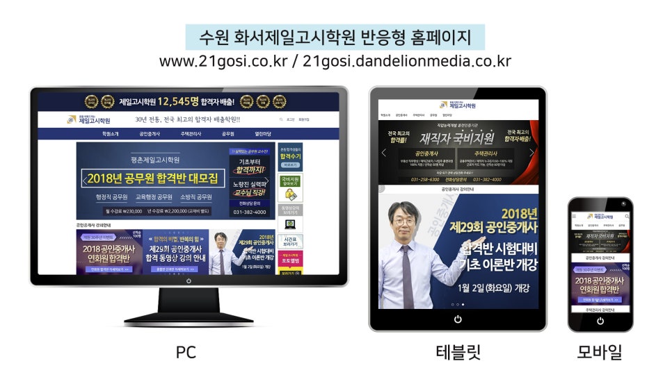화서제일고시학원 이미지
