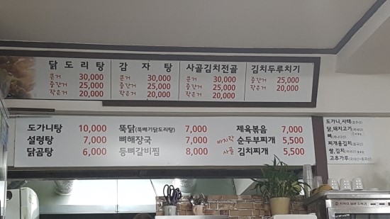 뜨락갈비 이미지