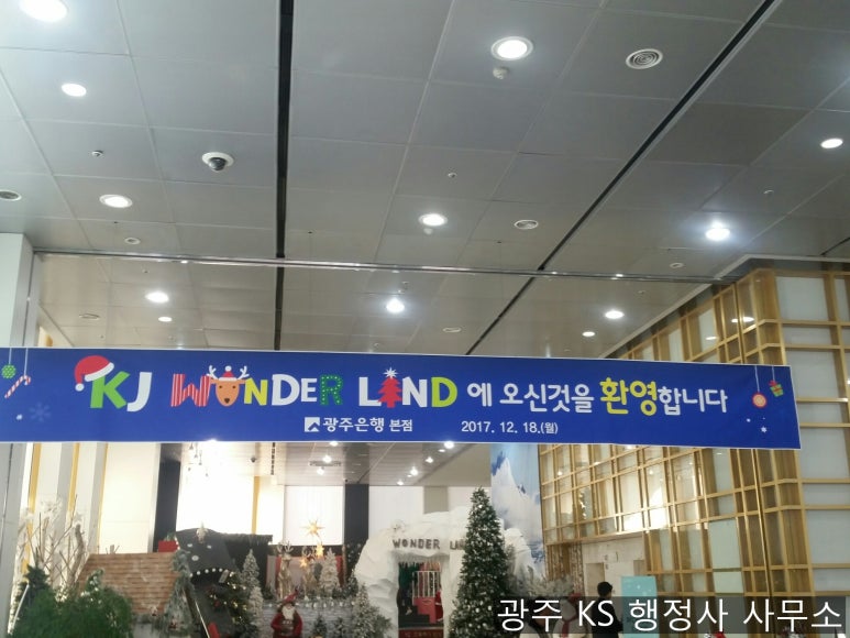 KJ행정사사무소 이미지