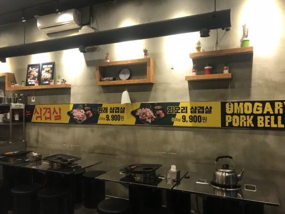 오모가리삼겹살 이미지