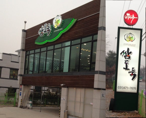 (주)양평축산 이미지