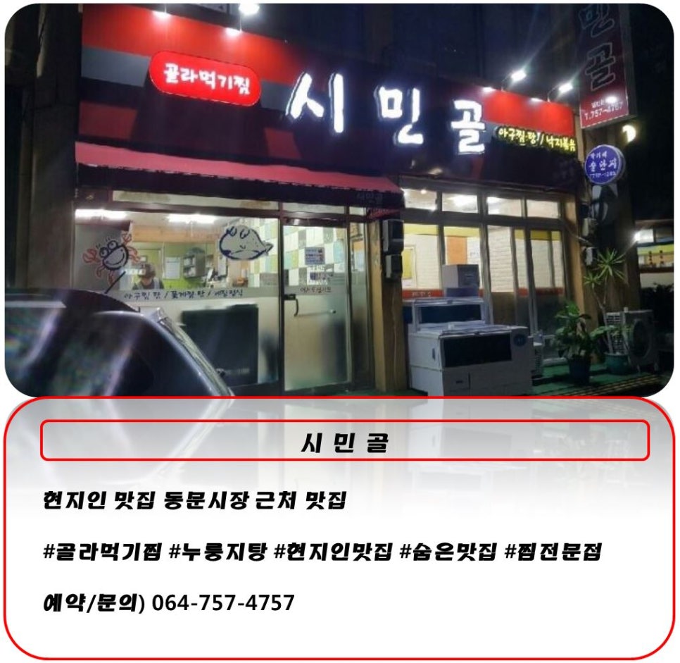 시민골 이미지