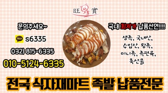 왕실족발 이미지