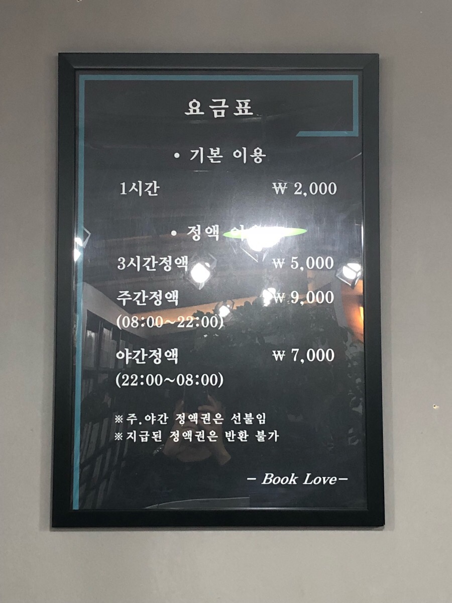 책사랑만화방 이미지