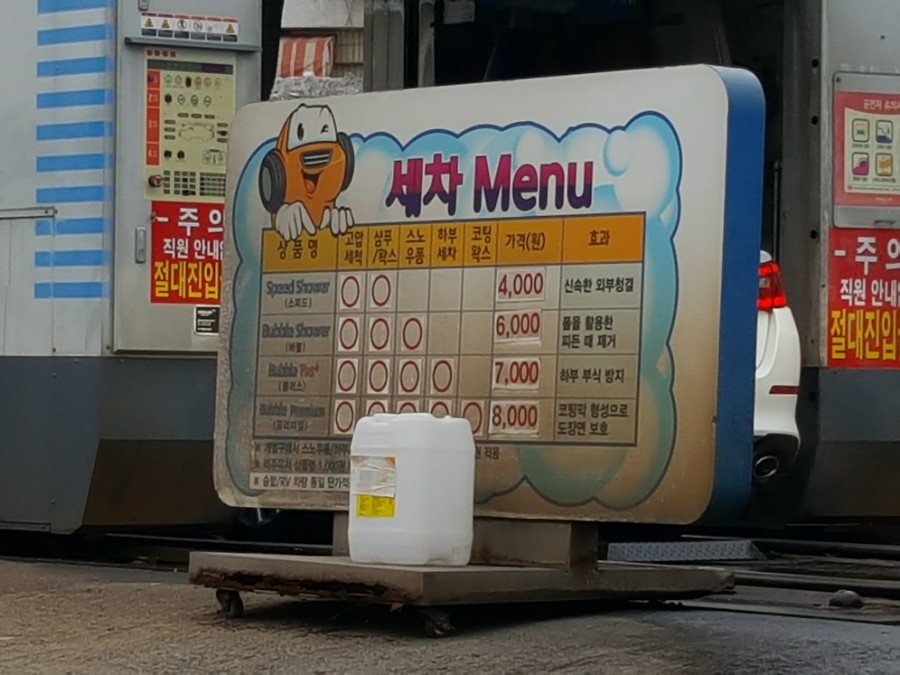서야주유소 이미지