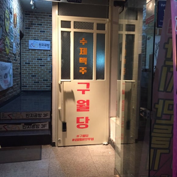 구월당 이미지