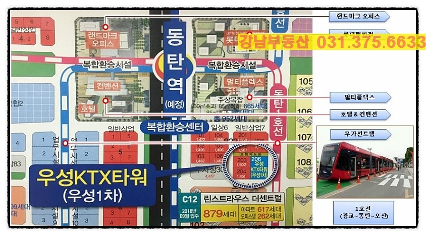 (주)우성개발산업 이미지