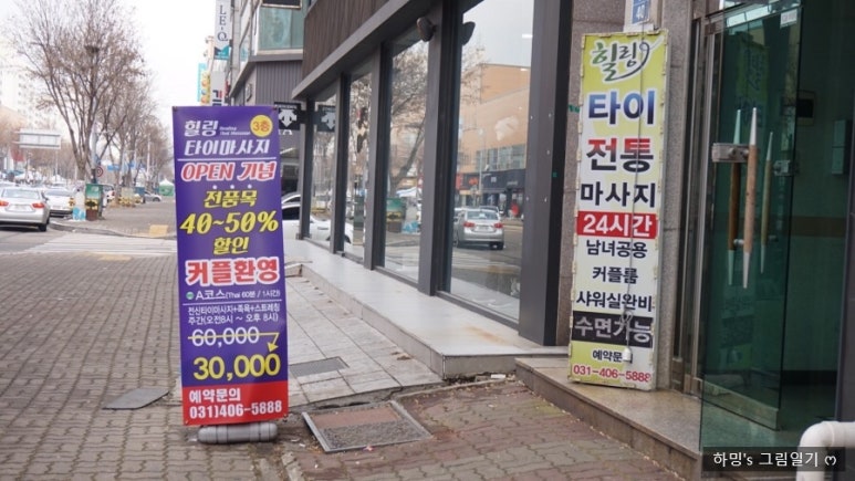 타이전통24힐링 이미지