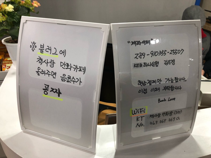 책사랑만화방 이미지