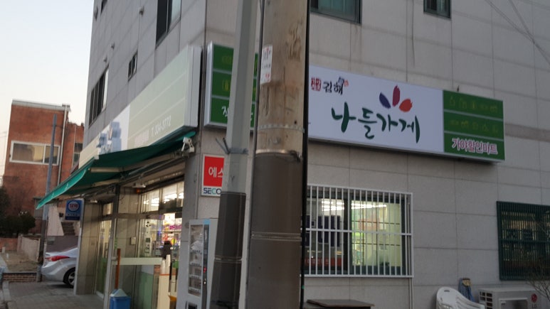 가야할인마트 이미지