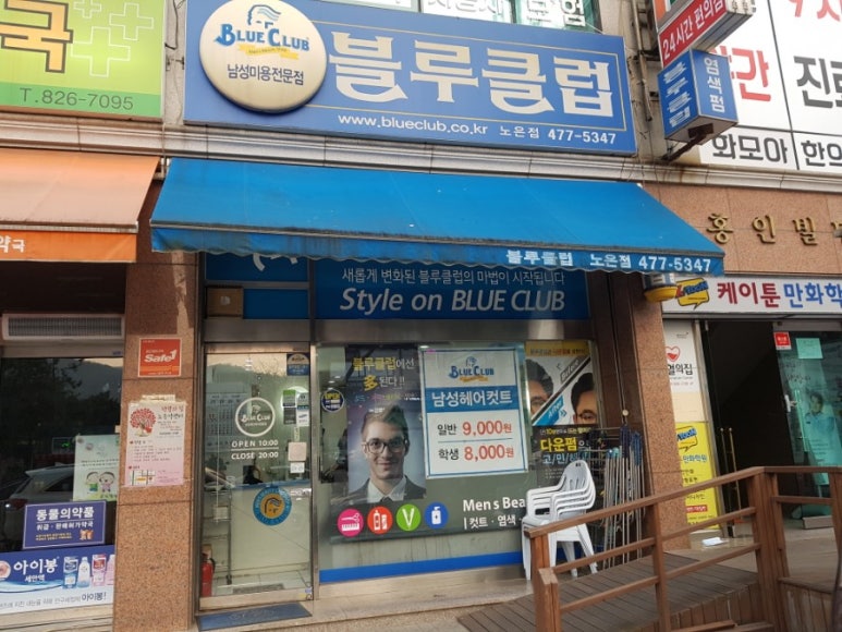 블루클럽 이미지