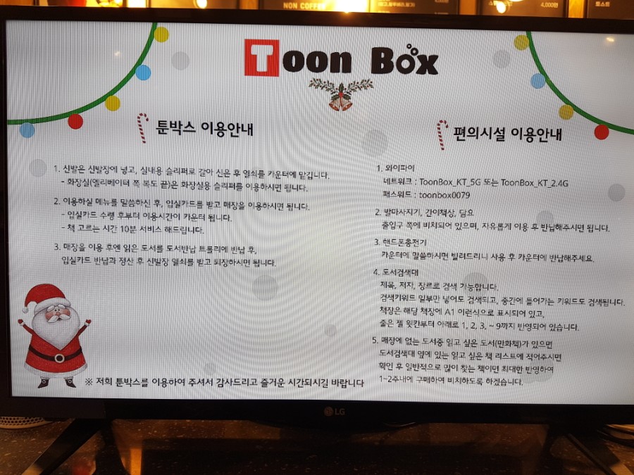 툰박스 이미지
