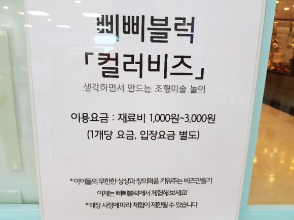 삐삐블럭 이미지