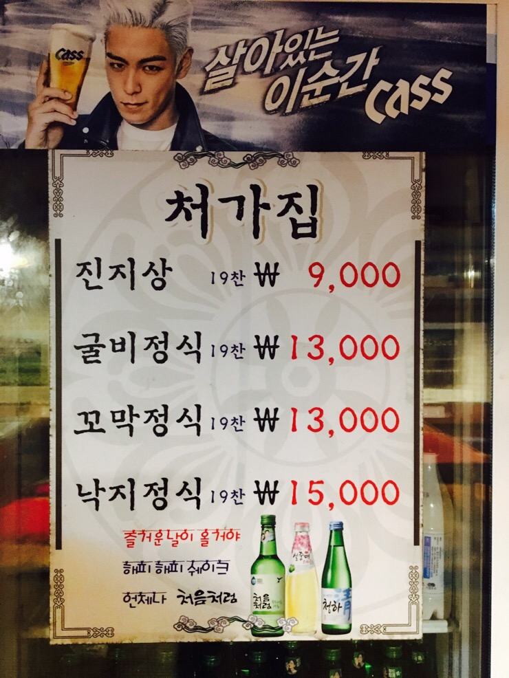 처가반찬 이미지